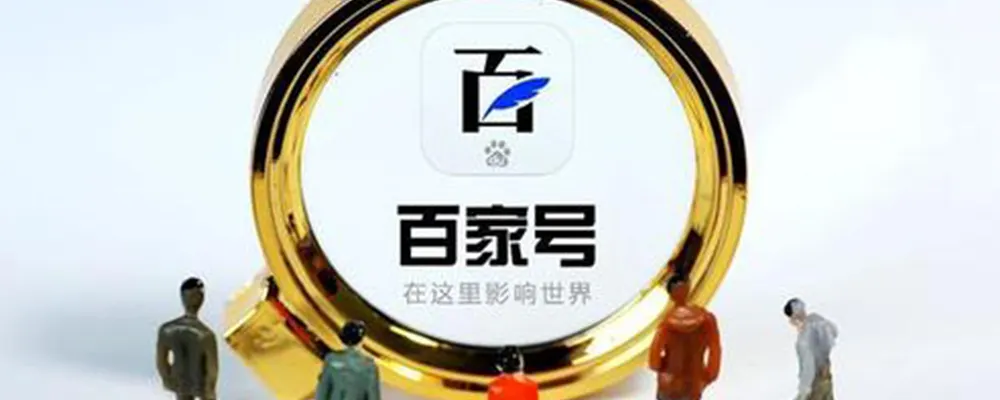 自媒體如何快速注冊及審核通過呢？