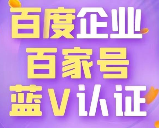 百家號做為自媒體的八大優(yōu)勢給大家介紹下
