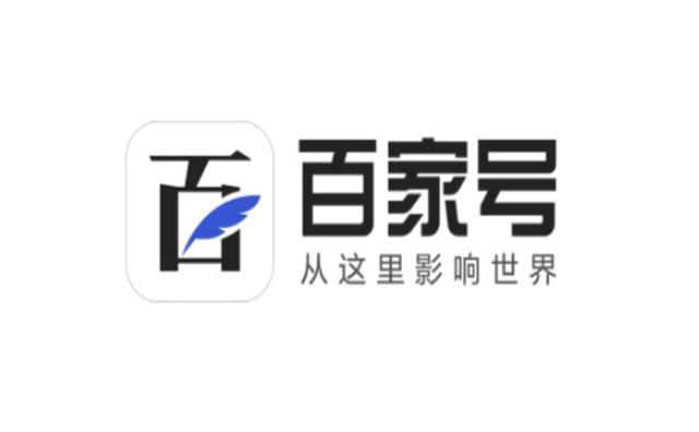 什么是百家號，如何注冊百家號及運(yùn)營注意事項(xiàng)