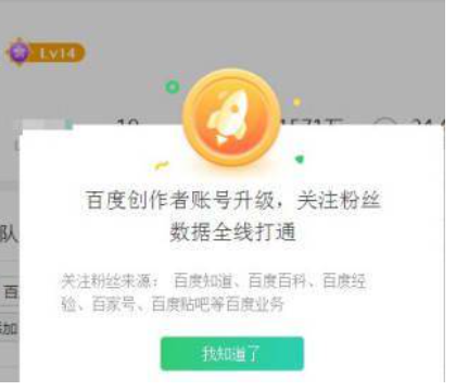 百度百家號資料對百度全系產(chǎn)品開放