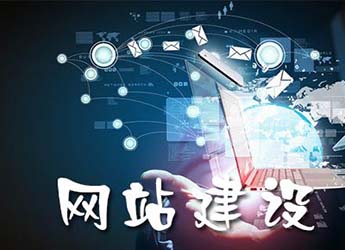 帶你了解下網(wǎng)站排名是一項什么技術